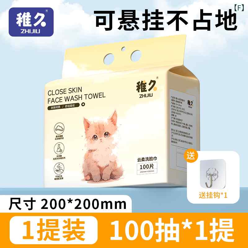 使い捨て ティッシュ ソフト Zhijiu コットン ソフト タオル 壁掛け 綿 使い捨て 洗顔 クレンジング ドライ ウェット 両用 ベビー 6,120円