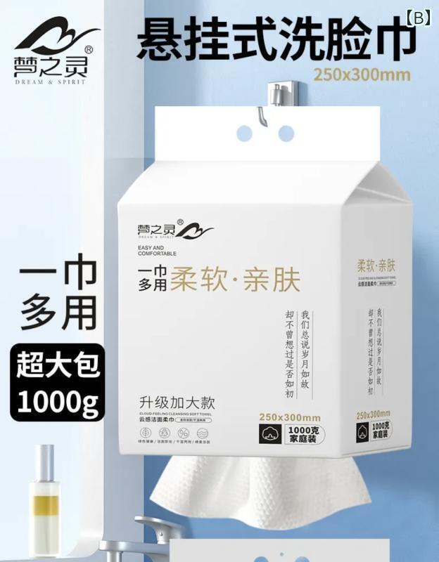 使い捨て ティッシュ ソフト Mengzhiling 1 kg大容量 吊り下げ 洗顔 タオル 30 * 25 cm 大きいサイズ 厚手 コットン 柔らかい ママと 赤ちゃん用