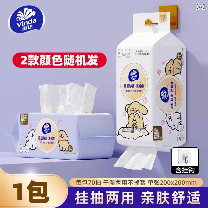 使い捨て ティッシュ ソフト Vinda ライン パピー ジョイント 吊り下げ 式 洗顔 タオル 使い捨て ペーパー 拡大 クレンジング タオル ナプキン ペーパー