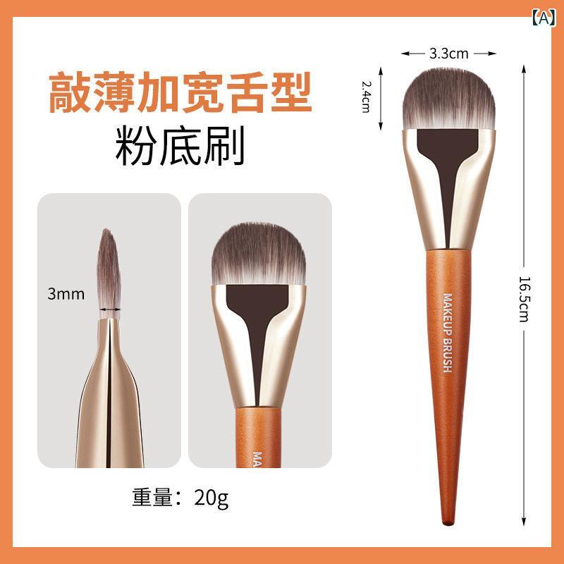 メイク ブラシ セット 極 薄の 広がった 舌型 ファンデーション ブラシは 粉を 吸収 せず メイクアップアーティスト 専用の 跡が 残らない メイクアップ用の フラット ヘッド リキッドファンデーション マスク ブラシです。