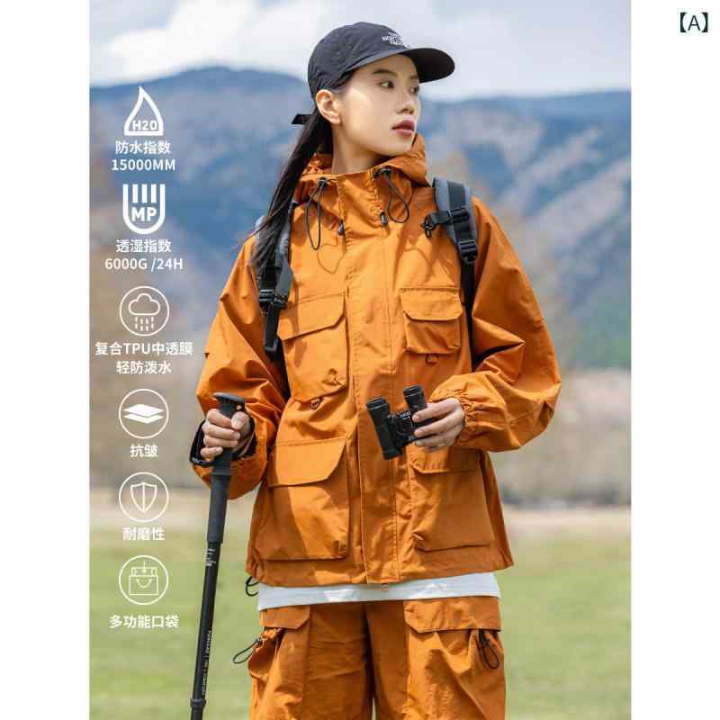 二人組向け雪山用役立つこと的な山登り服。風を防ぐ厚地の外套付き添い人の連帽上衣。