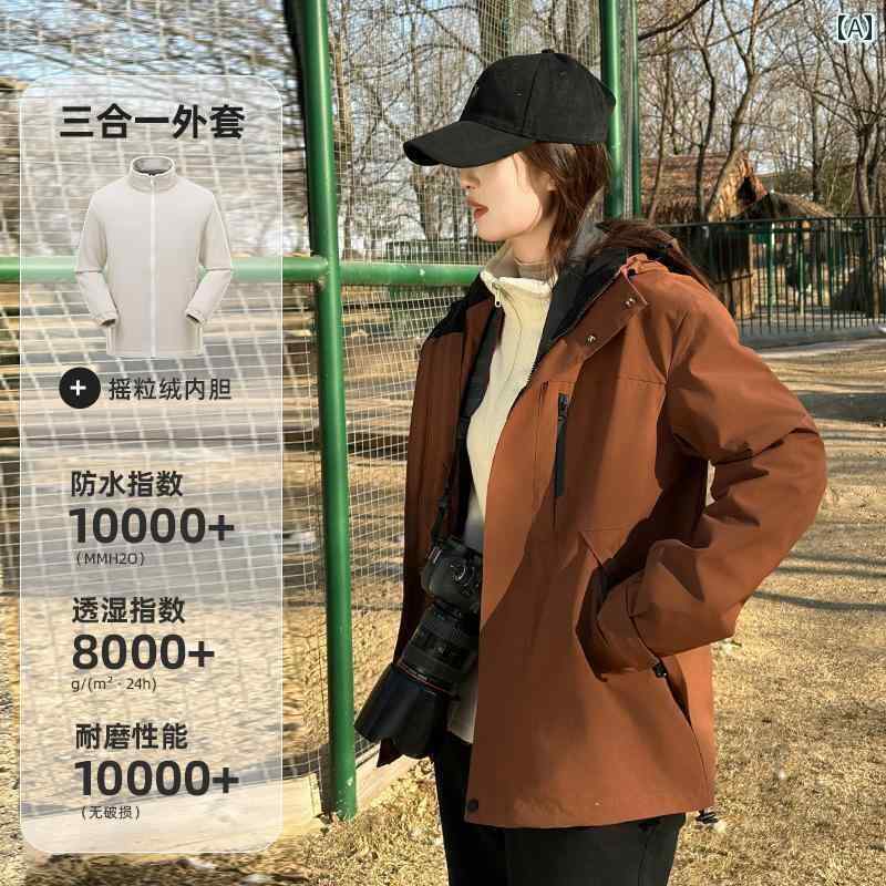 2025年の3インチ1上衣男女兼用のアウトドア用心地好い防風保温上衣秋冬厚地の外套。