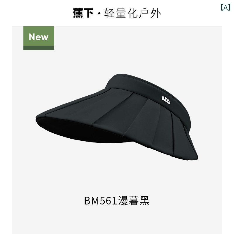 鳥打ち帽 レディース サンハット 蕉下百褶の甲殻鳥打ち帽黒の日焼押しとどめる帽サンハット紫外線打つ手の日がさつきあき場所旗がしらBM56124