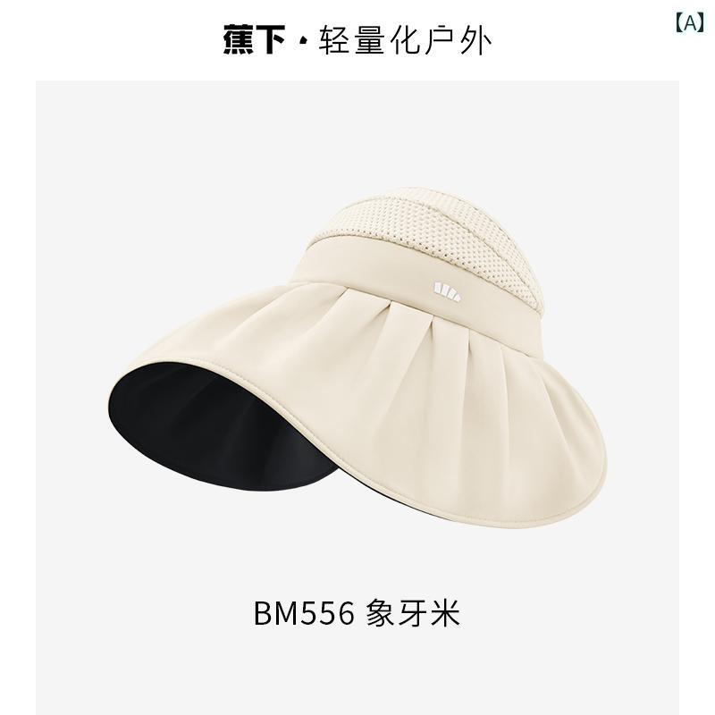 帽子 UVカット サンハット 【下で金貨を獲得】バナナの葉下の貝殻防晒帽女性用大びんの黒いガムの日よけ帽空のデッキャプ防紫外線|サポートシェアグローバル