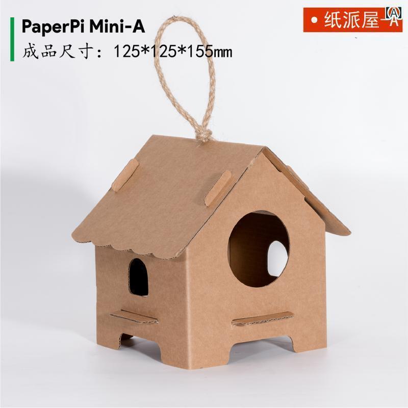 おもちゃ ホビー おもちゃ ホビー 夢の 町の 環境 レイアウト 幼稚園の 子供たち DIY の 家 ペンダント ミニ 段ボール ハウス 城