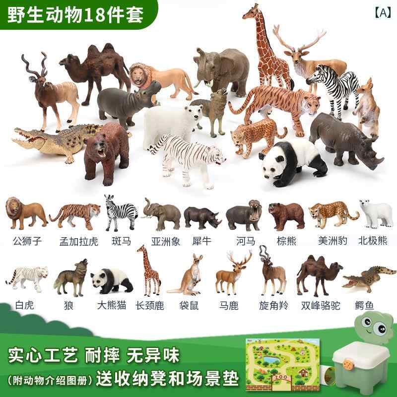 おもちゃ ホビー おもちゃ ホビー シミュレーション 動物 おもちゃ セット 野生の 固体 ハード 森林 バイオニック 農場 園 早期 教育 子供 ギフト
