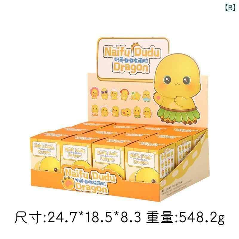 おもちゃ　ホビー リトル ミルク ドラゴン フード ゥドゥ かわいい ブラインド ボックス 樹脂 製品 装飾 オフィス レジャー 楽しい 自宅 リビング ルーム