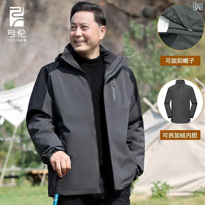 メンズ　ジャケット　アウター お父さんの 春秋 アウター 中年 男性 スリーインワン ジャケット 冬服 トップス メンズジャケット