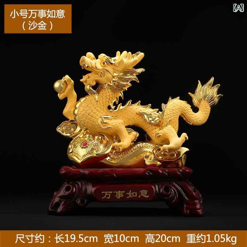 ホビー　雑貨　装飾品 中国 十二支の 龍の 飾り 幸運の マスコット リビング ルーム ホーム オフィスの デスクの 装飾 オープニング ギフト