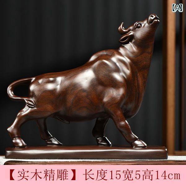 ホビー 雑貨 装飾品 木彫りの 飾り 牛 無垢材 彫刻 動物 十二支 家庭 リビング ルーム 装飾 オフィス オープニング マホガニー ギフト