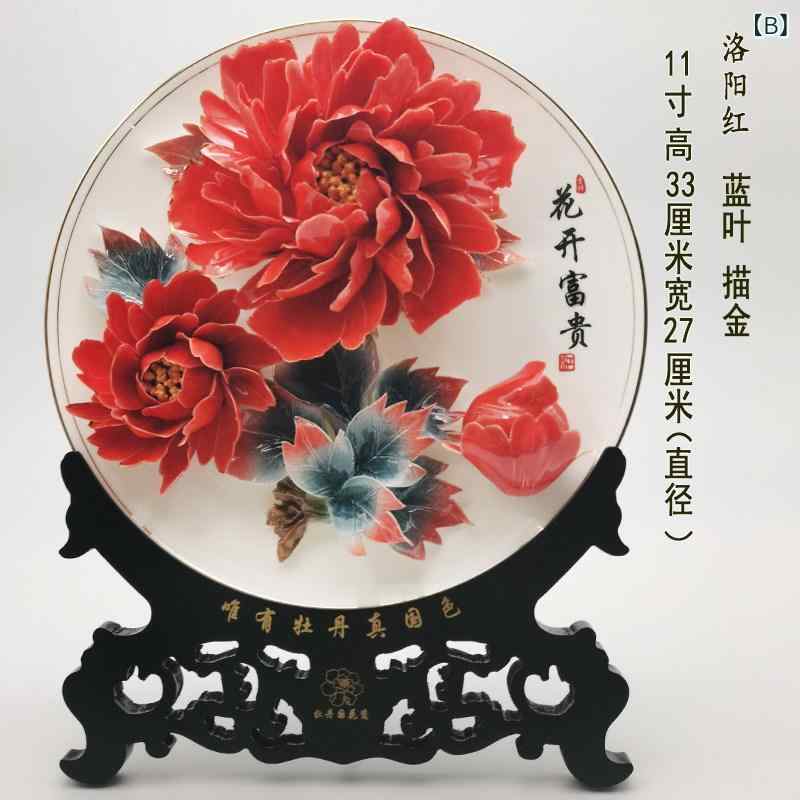 雑貨　装飾品　 洛陽 牡丹 磁器 装飾品 陶器 装飾 新築 祝い 先生への お土産 チャイナ風 リビング ルーム テレビキャビネット