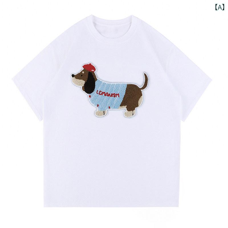 Tシャツ　レディース　かわいい レ マニズム ダックスフント タオル 刺繍 半袖 Tシャツ メンズ 夏 300 g 厚手 コットン カップル
