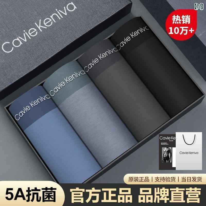 ボクサーパンツ　下着　ショーツ Cavie Keniva メンズ 下着 モダール 抗菌 通気性 コットン ボクサー ショーツ 夏 ギフト ボックス｜サポートシェアグローバル