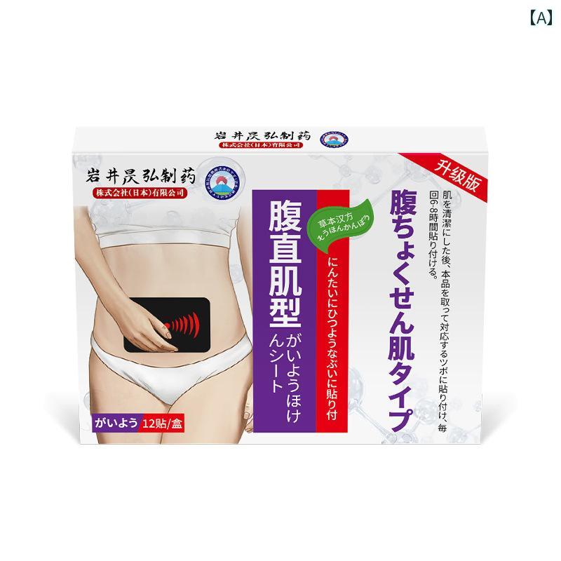 サポート ベルト レディース マタニティ 岩井 澤 宏 腹 直 筋 分離 修復 パッチ 大きい お腹 産後 ベルト リラックス アーティファクト 特殊 効果