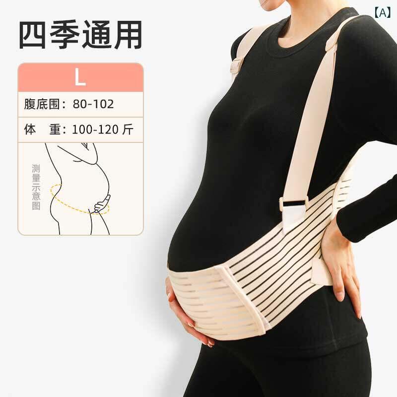 サポート　ベルト　レディース　マタニティ 妊娠 中期 後期 妊婦用 腹 帯 腰 目立たない 薄型 夏用