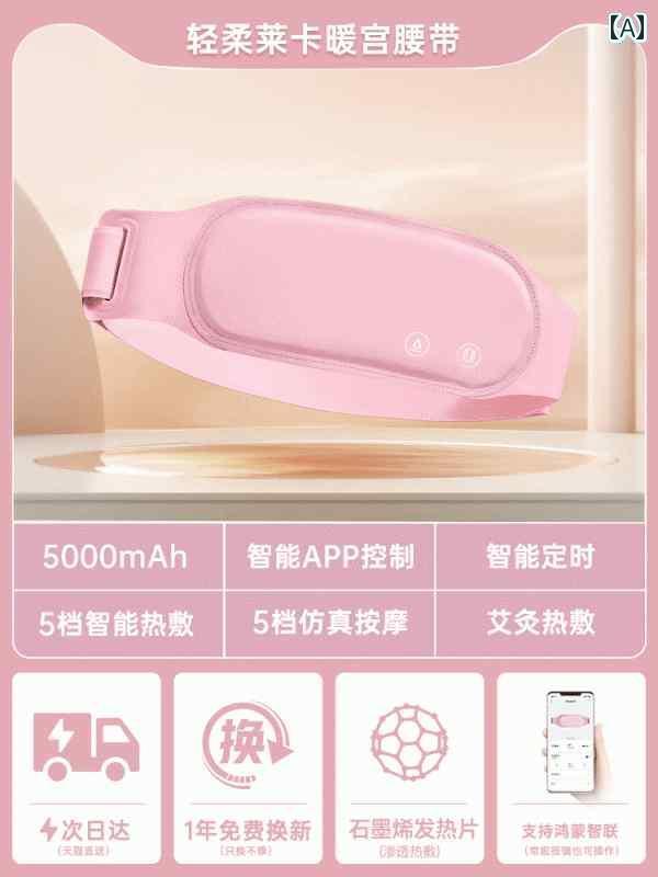 サポート ベルト レディース マタニティ 月経と 腹痛の 温熱 ベルト 女の子 月経 期の 冷え性 子宮 困難 症の 緩和 温 湿布 腰と 腹部の 暖かい 赤ちゃん