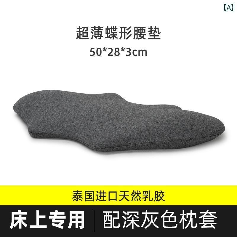 サポート　ベルト　レディース　マタニティ ベッド用 ラテックス 腰 枕 睡眠用 妊婦用 腰椎 椎間 板 サポート