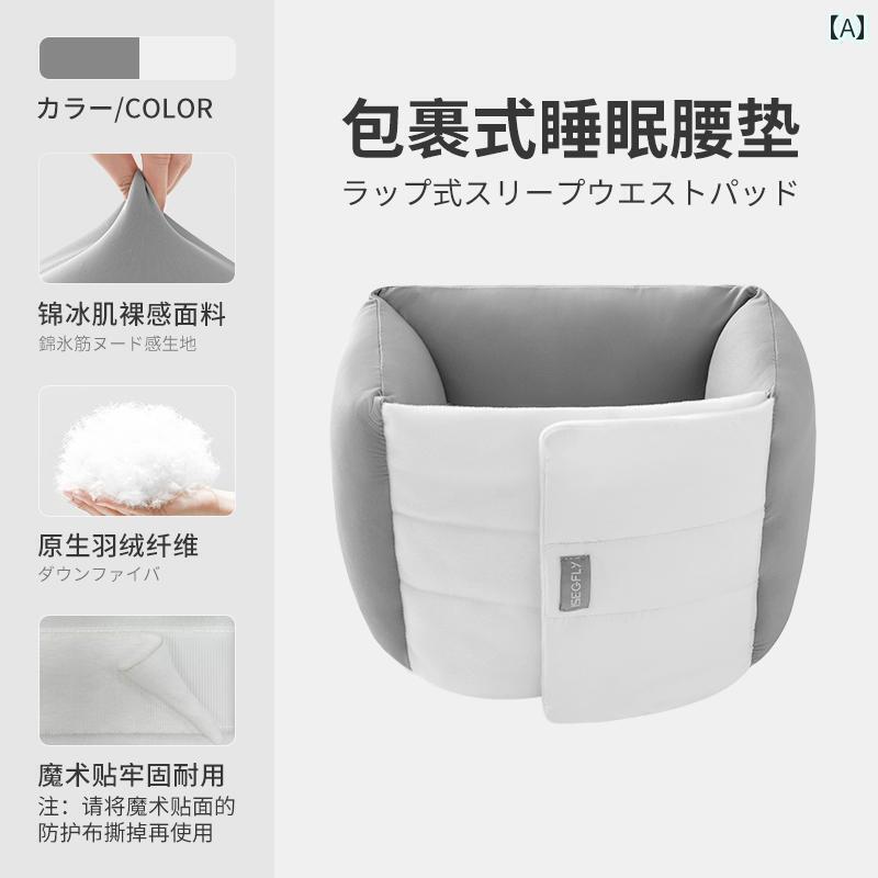 サポート ベルト レディース マタニティ 睡眠 ベルトな 腰 サポート 枕 夜 寝る ときに パッド 腰の 痛みを する 平らな 横たわりの