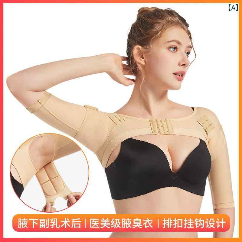 ガードル 三尺帯 レディース 酉の方角 Sutong 脇の 下の 悪臭い 打つ手 服 あぶら身 吸いつける 外科手術 嗅 窩 押し付ける 取りあげる 副 乳 体 臭 医薬用包帯 上半身シェイプ