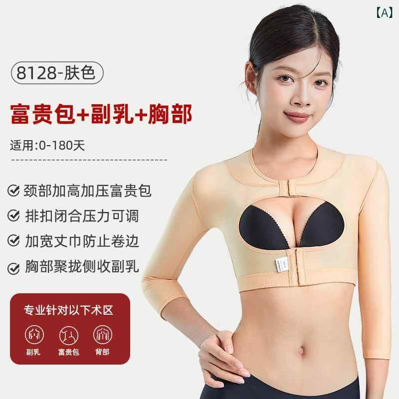 ガードル 三尺帯 レディース 酉の方角 Huaimeilai Fuguibao 診療用 ボディシェイパーは 腕 肩 後ろ側の あぶら身 吸いつける 締め付ける 整形 乳ぶさの 繋ぎ合わせる および 付属物 寄せあつめるに 当て嵌める できます。