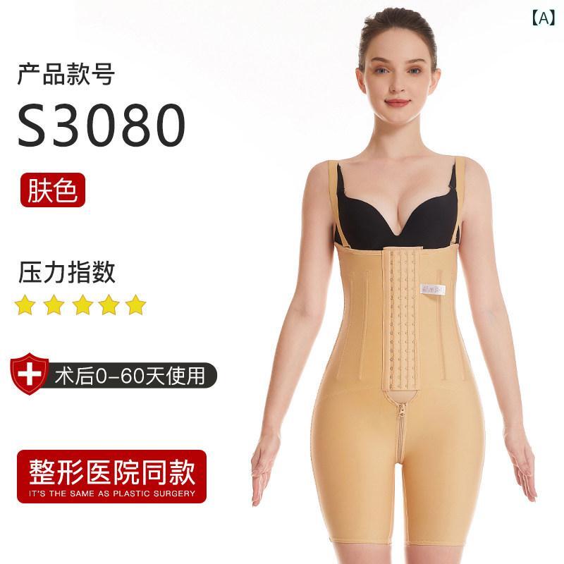 ガードル 三尺帯 レディース 酉の方角 淮 美 源 腰と 土手っ腹の 脂肪組織 吸い付ける 切開手術 上半身 シェイピング 服 御居処の 美しさを 満たす 母ちゃん 御居処 土手っ腹 飛び降りる背広