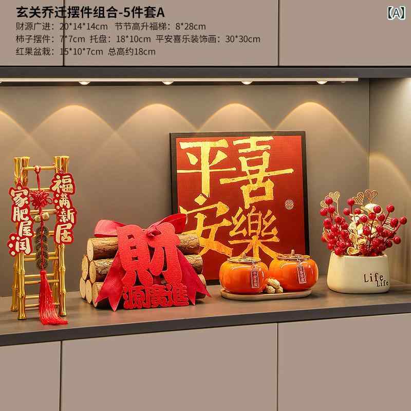 室内装飾 仕合わせ 納める 工作 祝い事 入り口・入口 大広間の 飾りつけ 祝い事の 装置 引き移る 差し上げ物