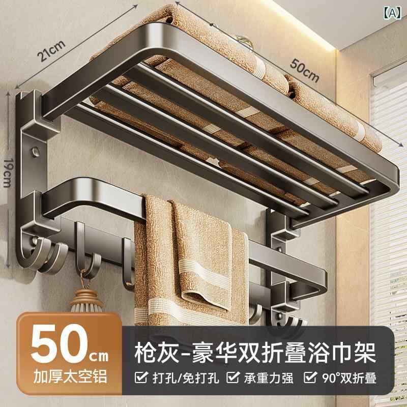 インテリア　ラック　収納 タオル ラック バス ルーム パンチ フリー 一 体型 ハンガー キット トイレ 棚 収納
