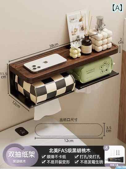 インテリア　ラック　収納 ウォールナット トイレットペーパー ボックス バス ルーム トイレットティッシュ パンチ フリー 手洗い ラック ハンドペーパー