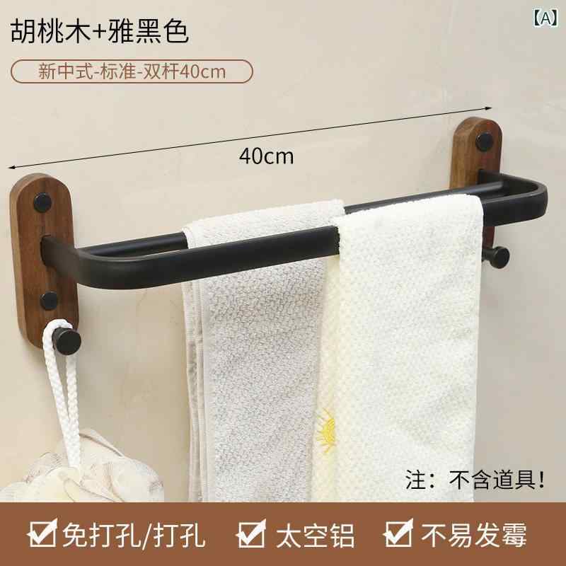 インテリア　ラック　収納　フック 無垢材の バス ルーム タオル ラック 2024 パンチ フリー ダブル ロッド 収納