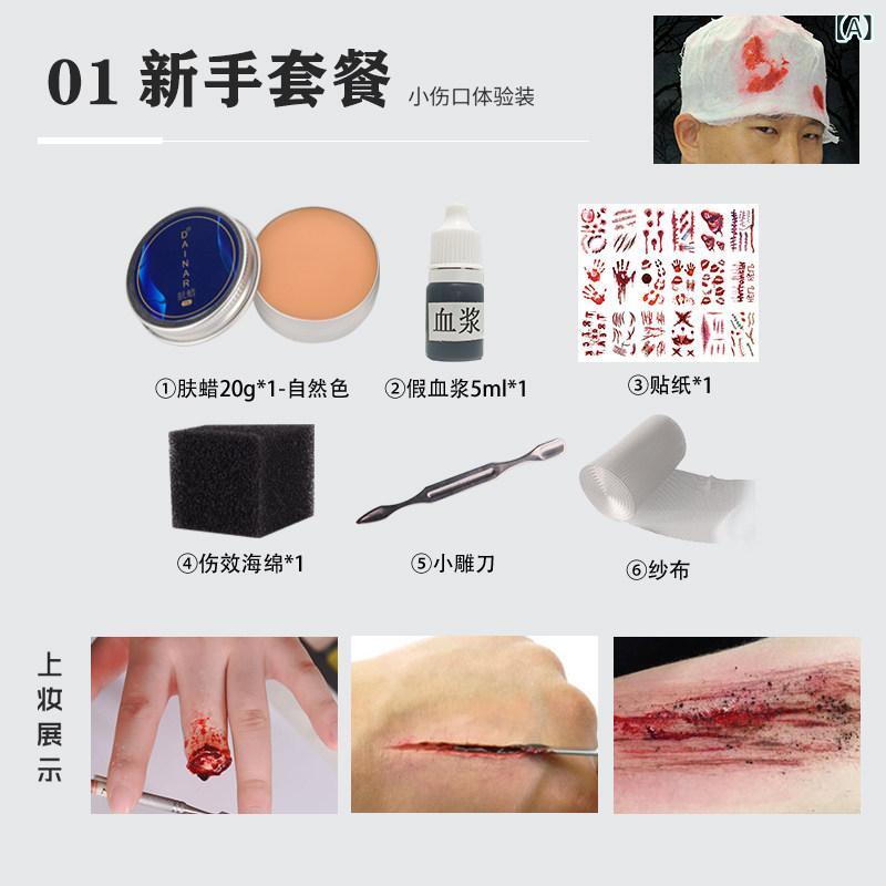 メイク　道具　セット　 ハロウィンの 化粧 品 ピエロの メイク 特殊 効果 メイクアップ ツール 材料 スキン ワックス リスト カット ハロウィンメイク フェイスメイク
