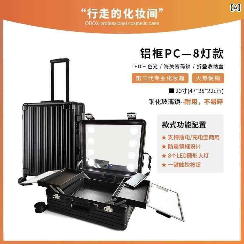 メイク　道具　セット　 OBOX メイクアップアーティスト プロ メイクアップ ボックス ライト 付き スペシャル ボックス大容量 トロリー ブライダル