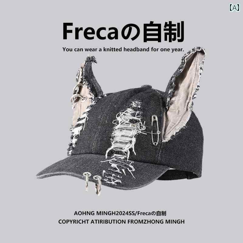 帽子　うさぎ耳　かわいい Y2K ウェイストランド スタイル 立体 耳 デニム ホール ダックビル キャップ 女性 アイアン リング ストリート ベースボール ダーク