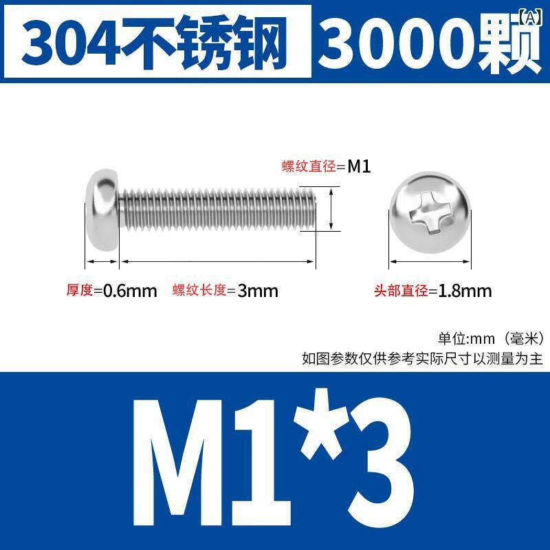 ネジ　ボルト　釘 厳選 ドイツ 304 ステンレス 丸 頭 ネジ パン ヘッド クロス スイッチ ソケット 小型 機械 歯 ボルト M｜サポートシェアグローバル