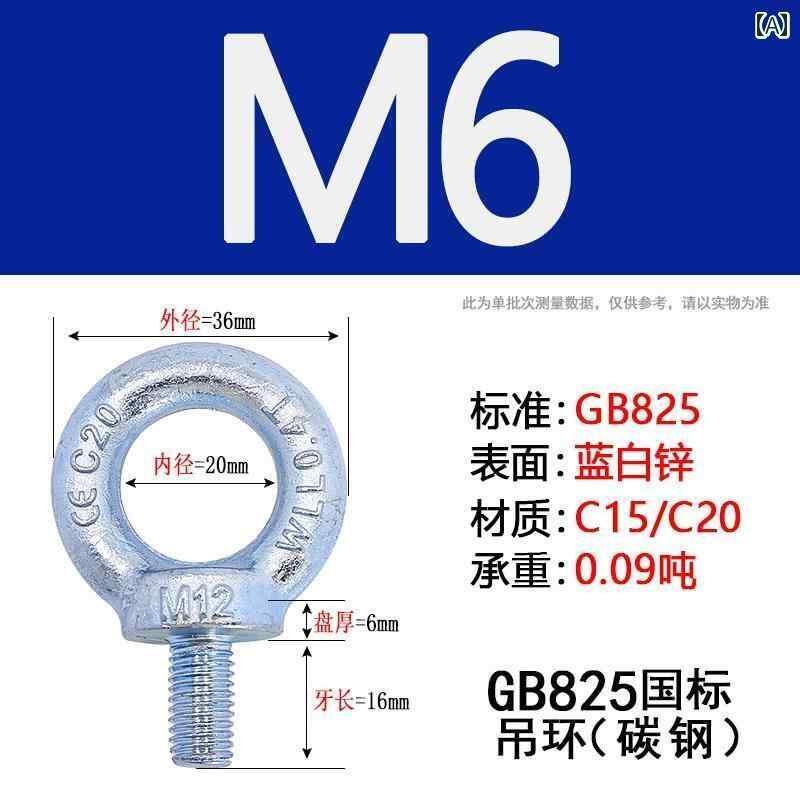 ネジ ボルト 釘 陳 豊は 標準の 吊り輪 ねじねじ GB 825 鋼 刻印 ねじ M 6 8 10 12 1664です|サポートシェアグローバル