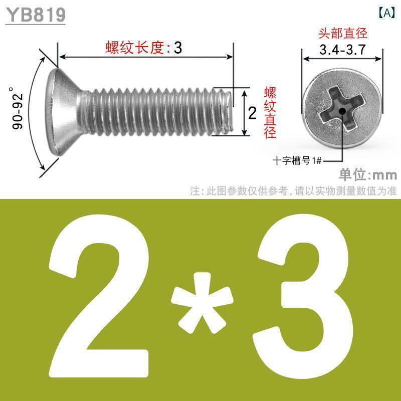 ネジ ボルト 釘 304 ステンレス クロス フラット ヘッド ネジ 皿小 機械 ボルト M 2 3 4 5 6 8 10|サポートシェアグローバル