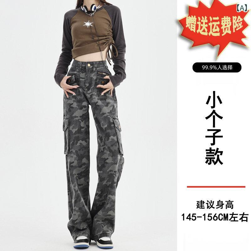 ワイド　パンツ　ボトムス アメリカン レトロ 迷彩 オーバー オール パンツ 小柄な 女性用 春の ハイウエスト スリムストレートデニム ワイド レッグ