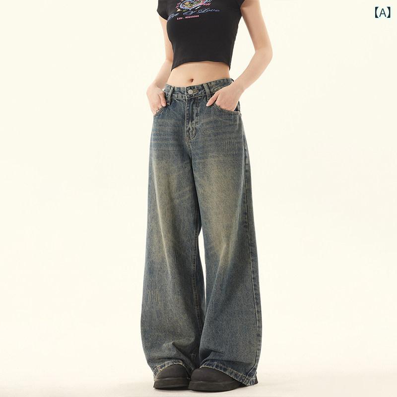 ワイド　パンツ　ボトムス アジ アメリカン レトロ ウォッシュ 加工 ダメージ ストレート ジーンズ 男女 夏用 ワイド レッグ カジュアル パンツ