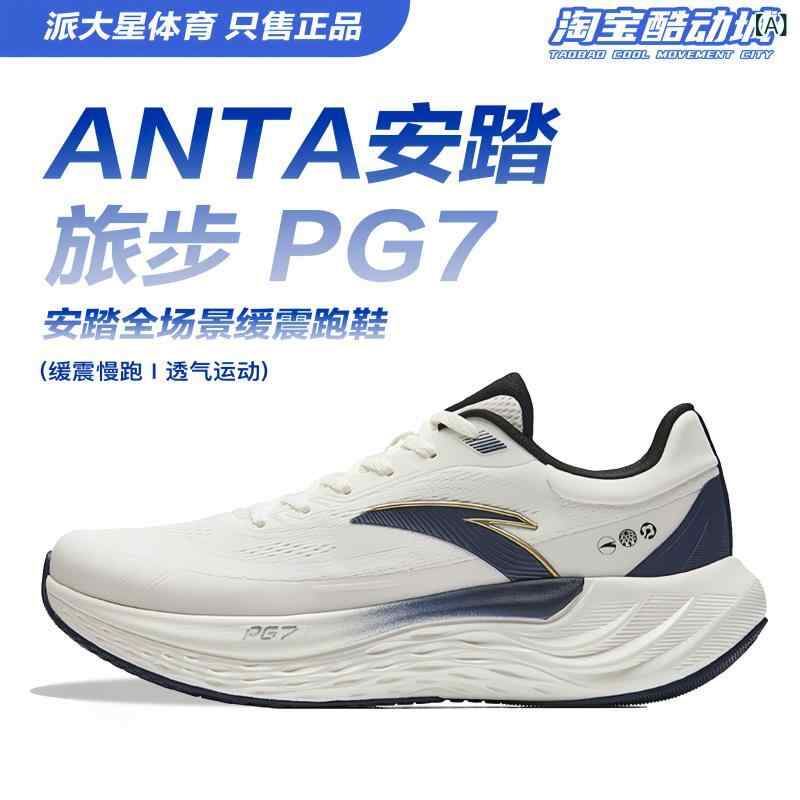 シューズ 駈けっくら 運動競技 ANTA 旅行 | ミッドソール 科学技術 PG 7 座布団 余暇 小股走り シューズ メンズ 通気性 運動競技 駈けっくら