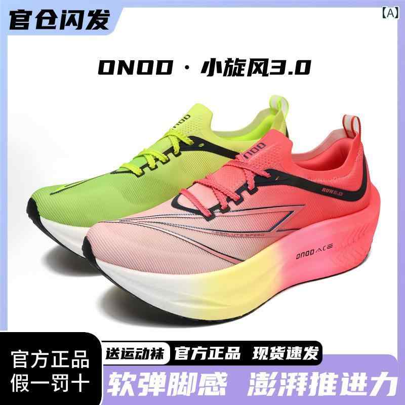 シューズ 駈けっくら 運動競技 ONOD リトル 低気圧 30 労働者階級 マラソン シューズ 教え子 全身 精神測定検査 赤ちゃんと 形づくる 盛りだくさん パーム 鉄道車両 ボン 一皿 駈けっくら