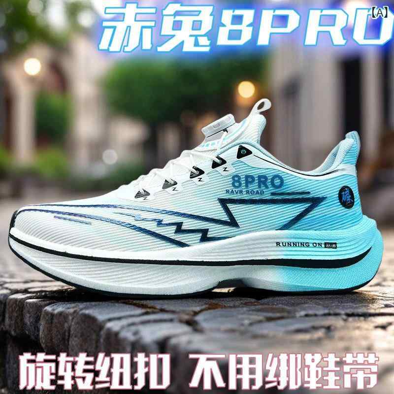 シューズ　ランニング　スポーツ Chitu 8 pro ランニング シューズ カー ボン プレート レーシング プロ 学生 高校 受験 軽量 衝撃 吸収 スポーツ 男の子