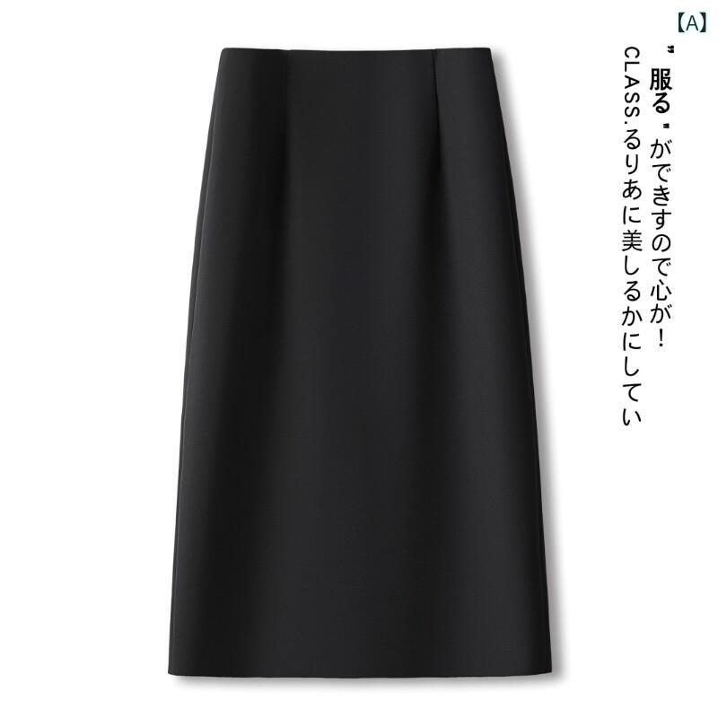 レディース　スカート　ハイウエスト 黒 スカート レディース 2025 春 ハイウエスト ワン ステップ スーツ 小 ストレート ミディアム 丈 ヒップ ラップ aライン