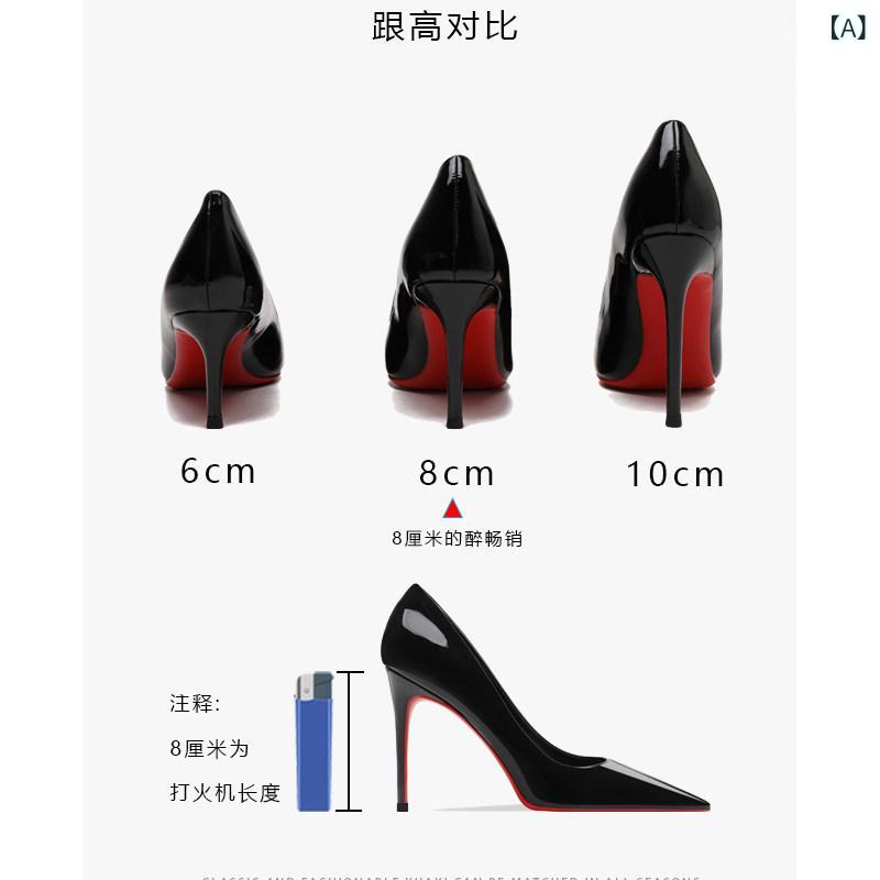 レディース　ヒール　シューズ 黒の ハイヒールの レディース スティレット ヒール 2024 春秋 スタイル 革 赤 底 パテントレザー ポインテッドトゥ 魅惑的 ヌード 作業 靴