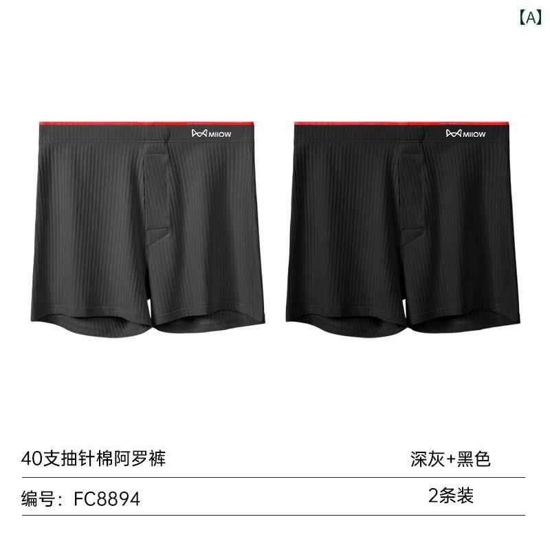 メンズ　ボクサーパンツ　下着 Maoren A Luo パンツ 下着 メンズ 夏 コットン ボクサー ホーム スリーピング ボーイズ ゆったり 大きいサイズ
