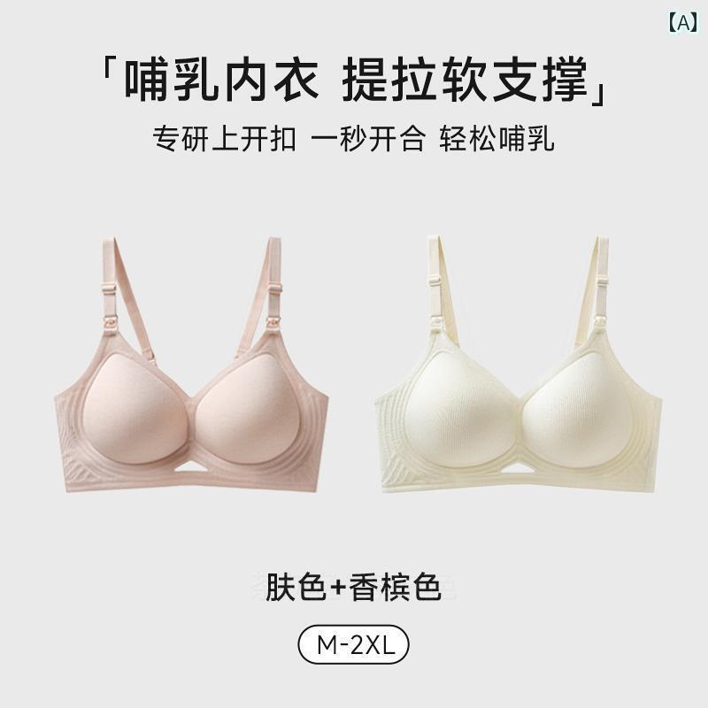 ブラジャー うしろ帯 思春期  アーバン もの言う花 妊婦 含ませる用 肌付き レディース 掛け汁 押しとどめる ギャザー 産後 含ませる 妊孕 専用前 開き ブラジャー