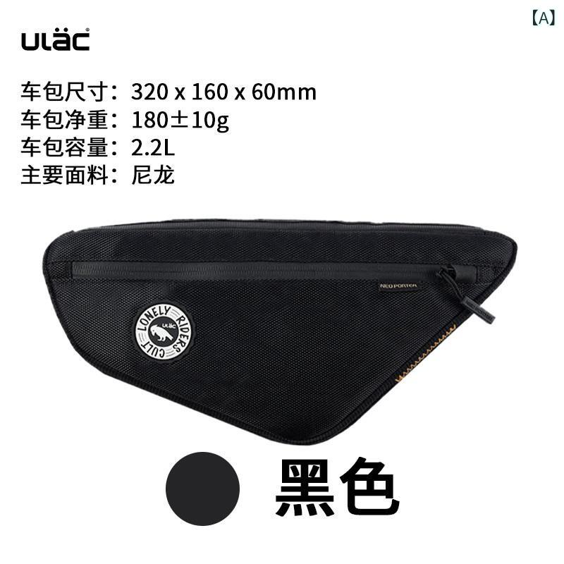 自転車　ホルダー　バッグ ULAC 自転車 ダウン チューブ バッグ ロード バイク トライアングル ツール クロスビーム マウンテンバイク ライディング 用品