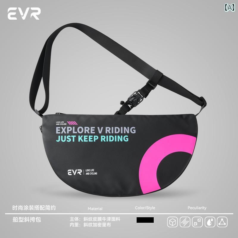 自転車　ホルダー　バッグ EVR 自転車 バッグ サイクリング 収納 バック パック ロード バイク 男女兼用 マウンテンバイク 小型 3点