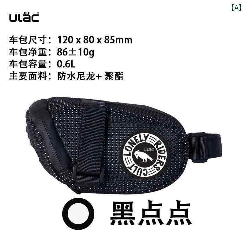 自転車　ホルダー　バッグ ULAC ロード バイク テールバッグ大容量 ツール バッグ 防水 サドルバッグ マウンテンバイク ポータブル サイクリング 用品
