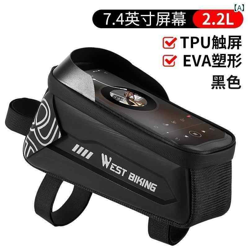 マウンテンバイク　ホルダー　バッグ West Rider 自転車 バッグ フロント ビーム マウンテンロード トップ チューブ スマートフォン サドルバッグ サイクリング アクセサリー
