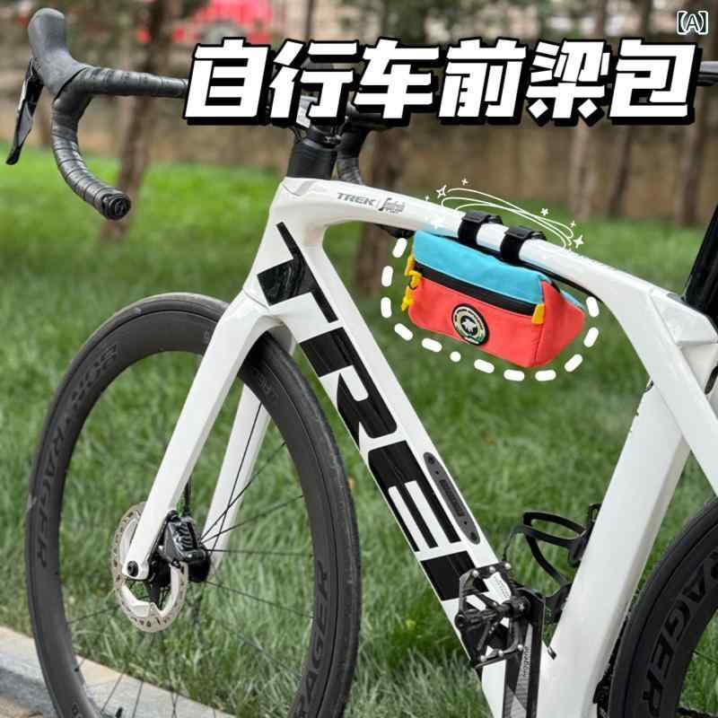 マウンテンバイク　ホルダー　バッグ 自転車 フロント ビーム バッグ 防水大容量 ヘッド 子供用 マウンテンバイク 大人用 ロード バイク ユニバーサル