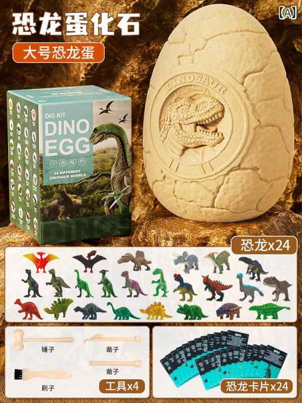 おもちゃ　動物　かわいい 子供用 考古学的 発掘 恐竜の 卵の おもちゃ 化石 男の子と 女の子 DIY ブラインド ボックス 土 掘り 宝物 5